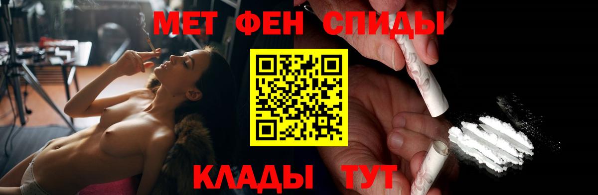 Советская Гавань  Амфетамин Розовый  Вход с VPN 