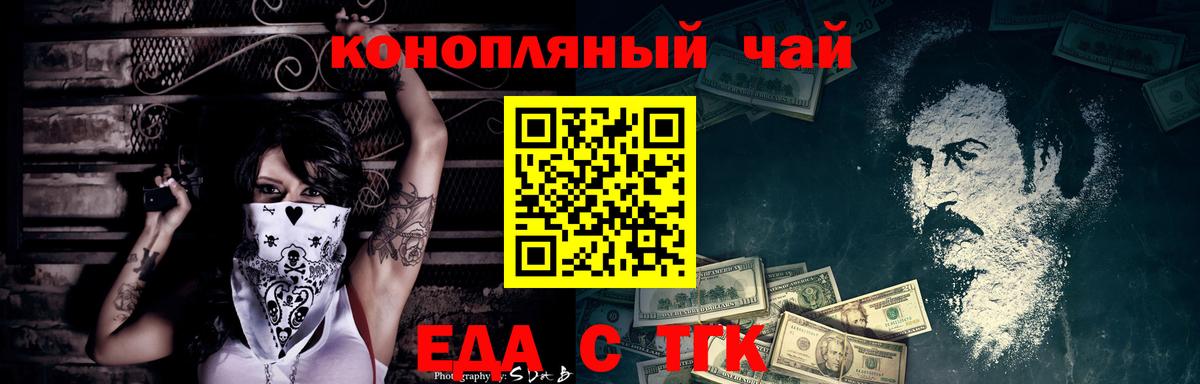 Советская Гавань  Печенье с ТГК конопля  Вход с VPN 