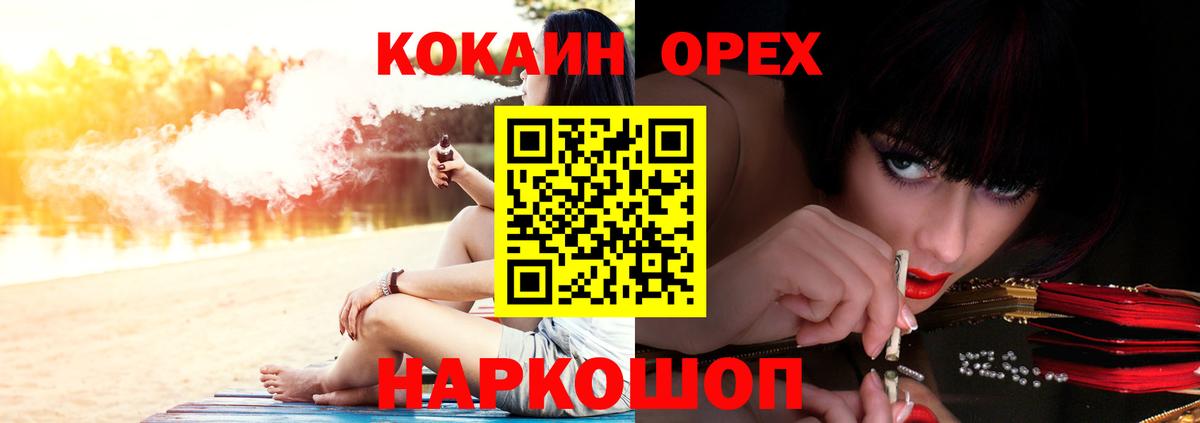 КОКАИН  Вход с VPN  Советская Гавань  Кокаин 97%  Cocaine VHQ 