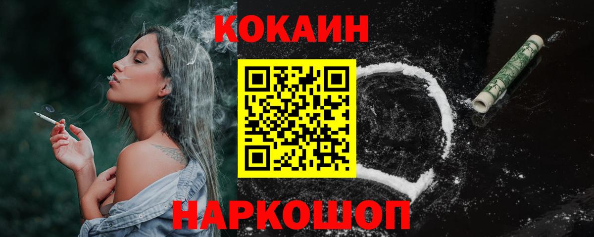 Cocaine 99% Советская Гавань