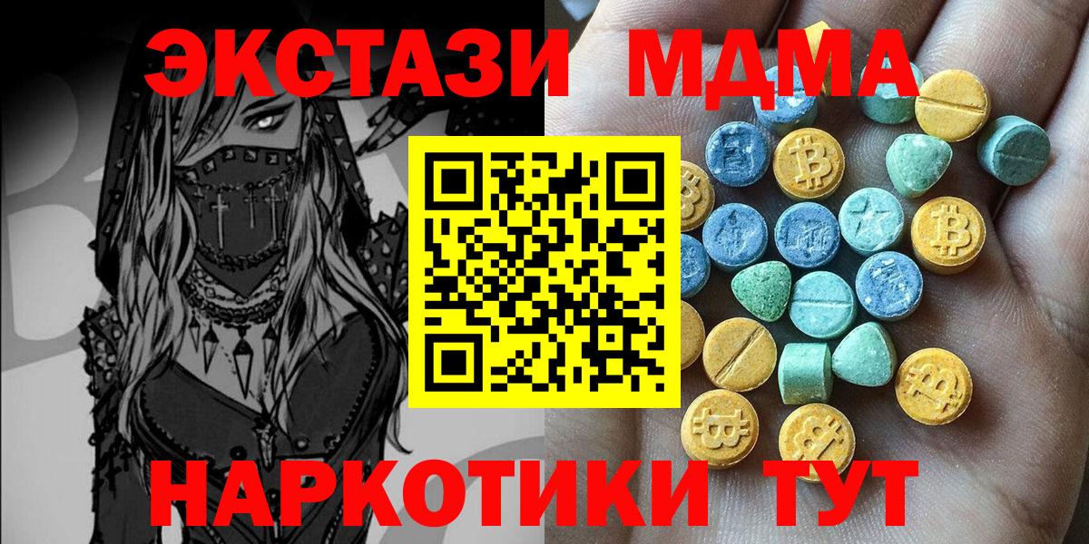 MEGA как войти  Экстази  Ecstasy 280 MDMA  Советская Гавань  Вход с VPN  Экстази таблы 