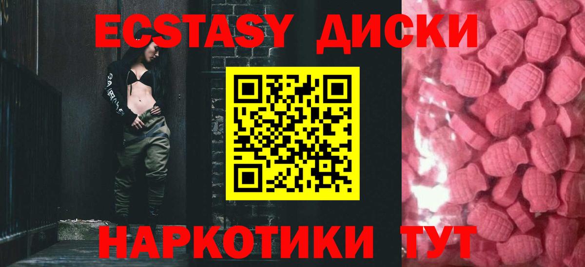 Экстази Cube Советская Гавань