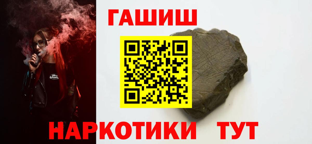 Советская Гавань  ГАШИШ убойный  ГАШИШ хэш  Вход с VPN 