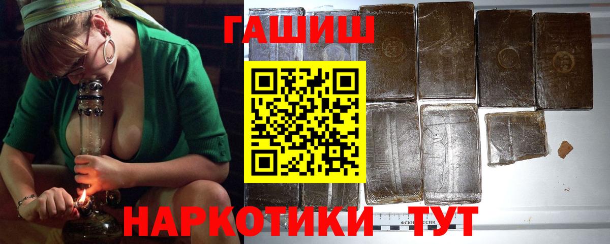 Гашиш гарик Советская Гавань