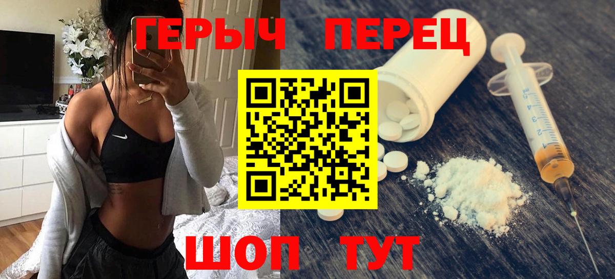 Героин VHQ  Вход с VPN  Советская Гавань 