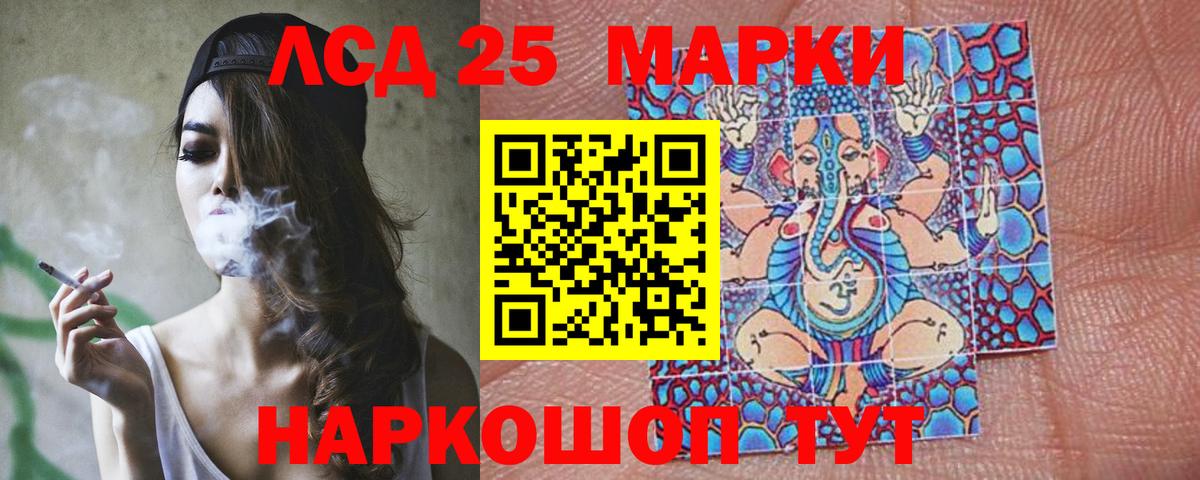 ЛСД экстази кислота  Лсд 25 экстази  Советская Гавань  Вход с VPN  ЛСД экстази ecstasy 