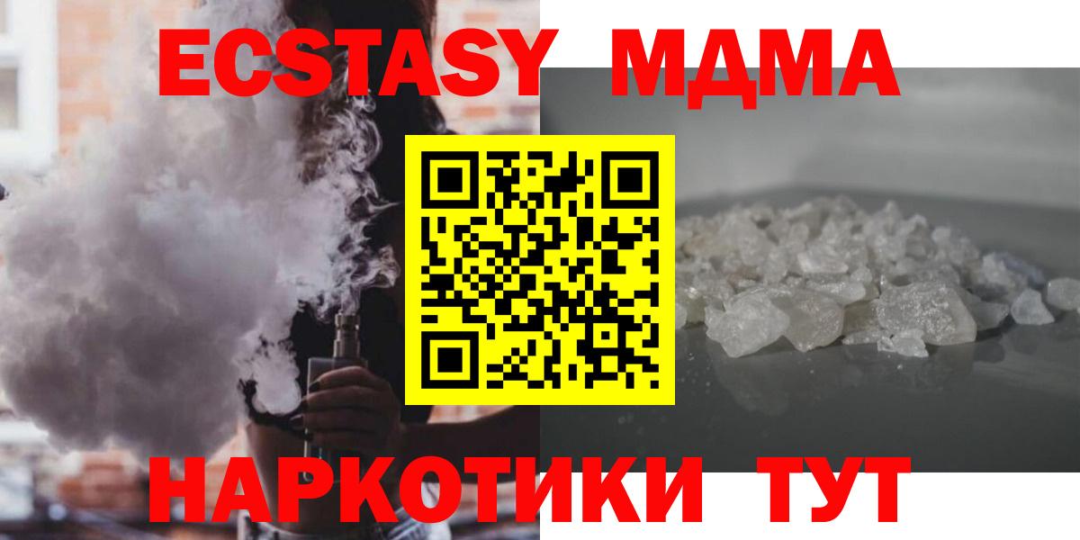 MDMA молли Советская Гавань