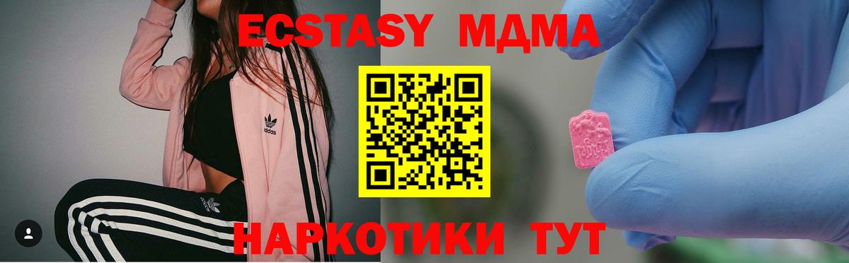 Советская Гавань  MDMA кристаллы  Вход с VPN  МДМА  MDMA crystal 