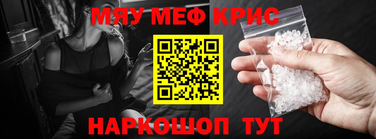 Мефедрон VHQ  Меф  Советская Гавань  МЯУ-МЯУ 4 MMC  Вход с VPN 