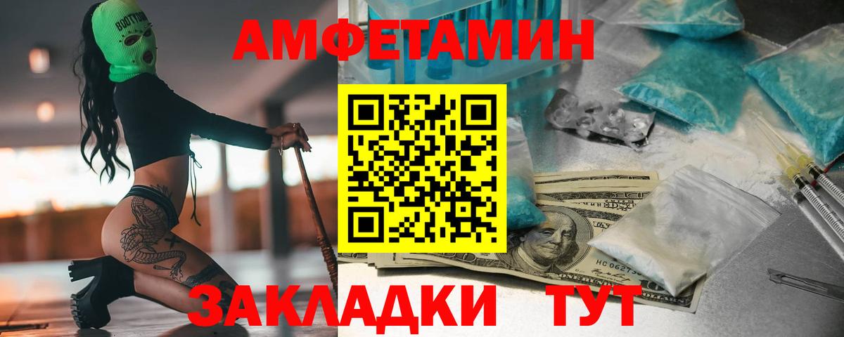 Первитин винт  Вход с VPN  Первитин винт  Советская Гавань 