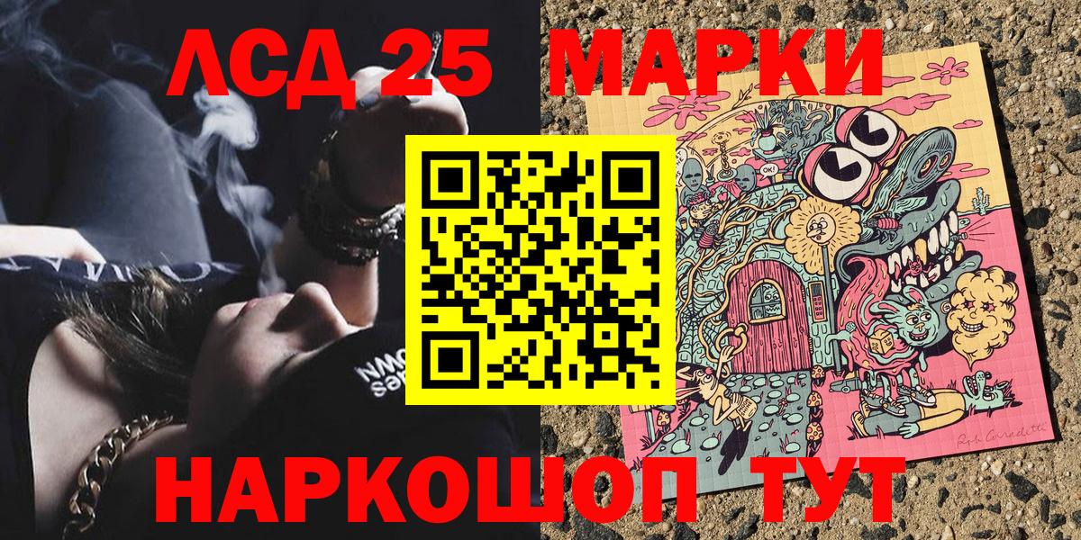 Марки N-bome  Марки N-bome 1,5мг  Вход с VPN  Советская Гавань 