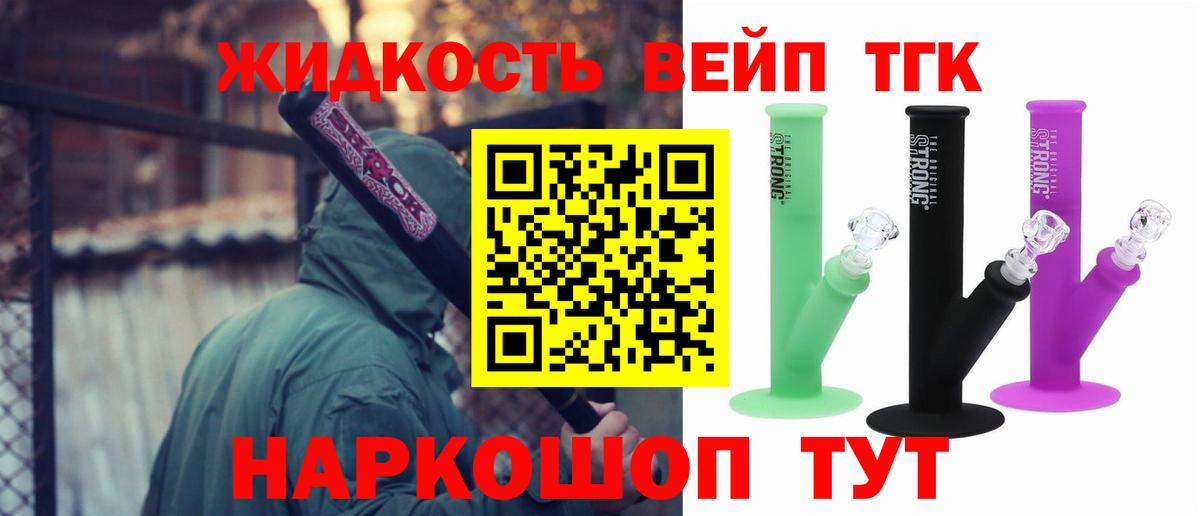 ТГК THC oil  мега вход  Советская Гавань  Вход с VPN  ТГК концентрат 